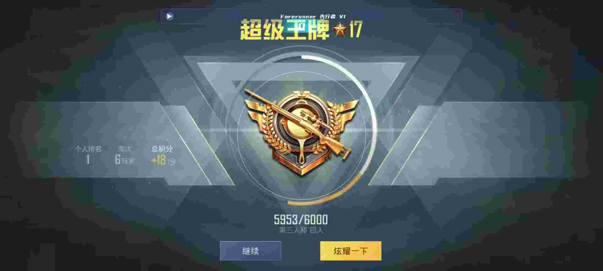 和平精英鸡腿辅助自瞄 - 华为v20和平精英外挂辅助预览图